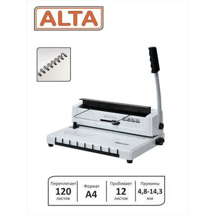 ALTA W12 – metall prujinali perpletna mashina